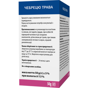 Фіточай Трава чебрецю 50 г Віола