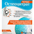 Остеоцитрат Макс порошок для орального раствора с апельсиновым вкусом в саше по 3,3 г 14 шт