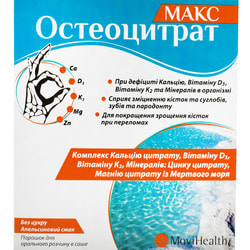 Остеоцитрат Макс порошок для орального розчину з апельсиновим смаком у саше по 3,3 г 14 шт