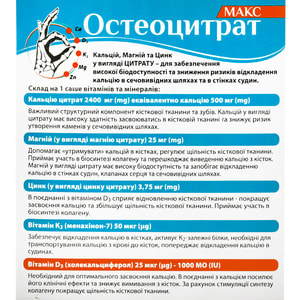 Остеоцитрат Макс порошок для орального раствора с апельсиновым вкусом в саше по 3,3 г 14 шт