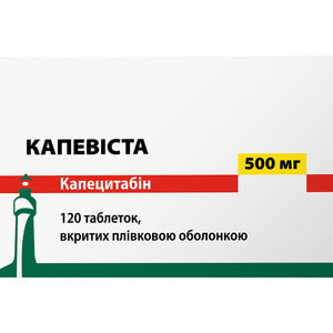 Капевиста табл. п/о 500мг №120