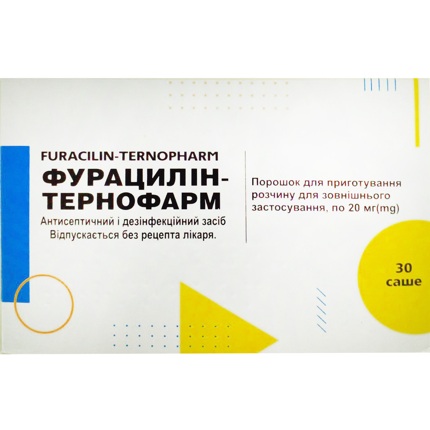 Фурацилин 20 инструкция. Фурацилин порошок от потливости для ног. Свечи с фурацилином. Фурацилин гель. Фурацилин для полоскания отзывы.