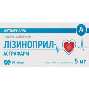 Лизиноприл-Астрафарм табл. 5мг №30