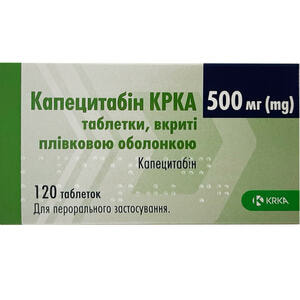 Капецитабін КРКА табл. в/о 500мг №120***