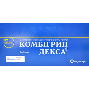 Комбигрипп Декса табл. №80