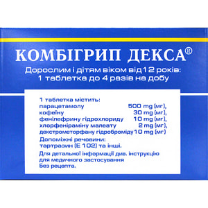 Комбигрипп Декса табл. №80