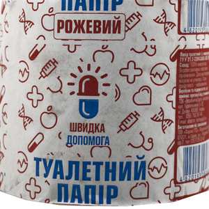 Бумага туалетная Швидка допомога из макулатуры розовая 1 шт