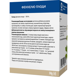 Фенхеля плоды фиточай пачка 50 г