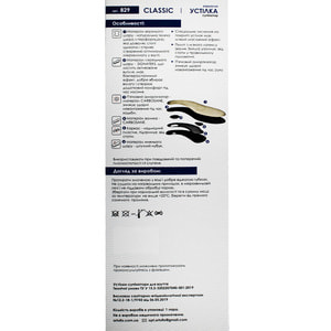 Стелька-супинатор лечебно-профилактическая ORTOFIX (Ортофикс) артикул 829 Классик размер 41