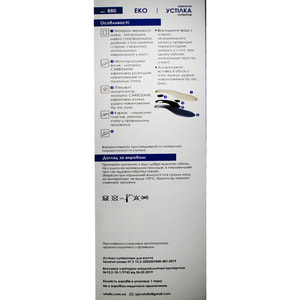 Устілка-супінатор лікувально-профілактична ORTOFIX (Ортофікс) артикул 880 Еко розмір 45