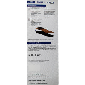 Устілка-супінатор лікувально-профілактична ORTOFIX (Ортофікс) артикул 830 Еко розмір 41