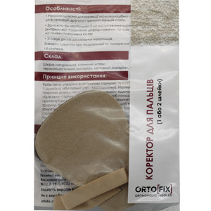 Корректор пальца стопы ORTOFIX (Ортофикс) артикул 843-1 размер универсальный
