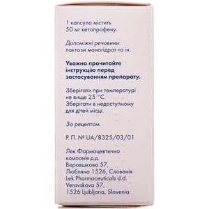 Кетонал капс. 50мг №25