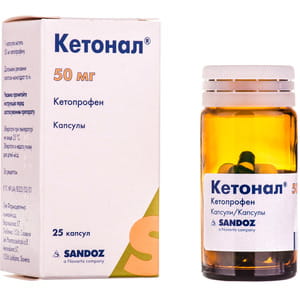 Кетонал капс. 50мг №25