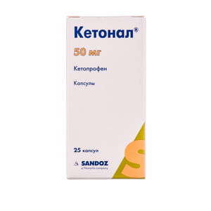 Кетонал капс. 50мг №25