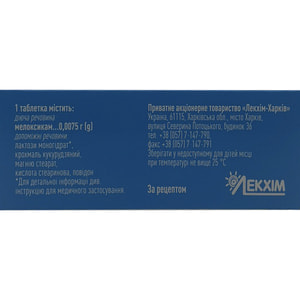 Мелоксикам табл. 7,5мг №20