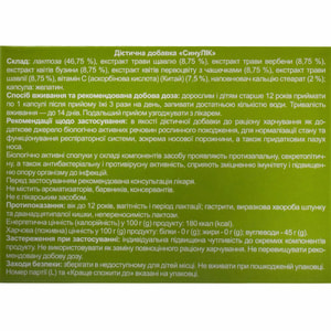 Синулик капс. №20 Solution Pharm