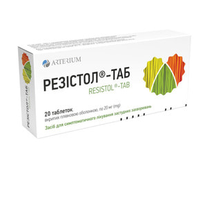 Резистол-Таб табл. №20