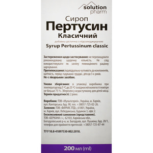 Пертуссин сироп классический при кашле фл. 200мл Solution Pharm NEW