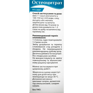 Остеоцитрат порошок для орального раствора с апельсиновым вкусом в саше по 3,3 г 14 шт