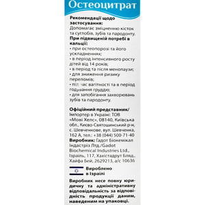 Остеоцитрат порошок для орального раствора с апельсиновым вкусом в саше по 3,3 г 14 шт
