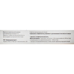 Гепаметион лиоф. д/р-ра д/ин. 500мг фл. + раств. амп. 5мл №5