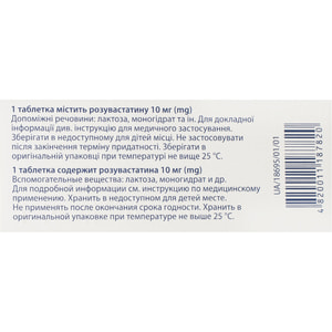 Розистер табл. п/о 10мг №30