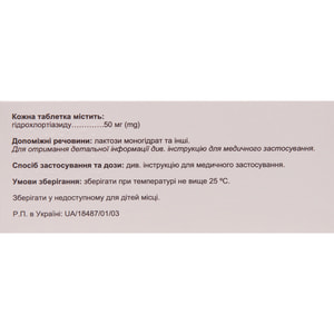 Тиурекс табл. 50мг №90