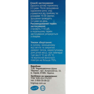 Ингалипт-Фито спрей 30мл