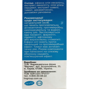 Ингалипт-Фито спрей 30мл