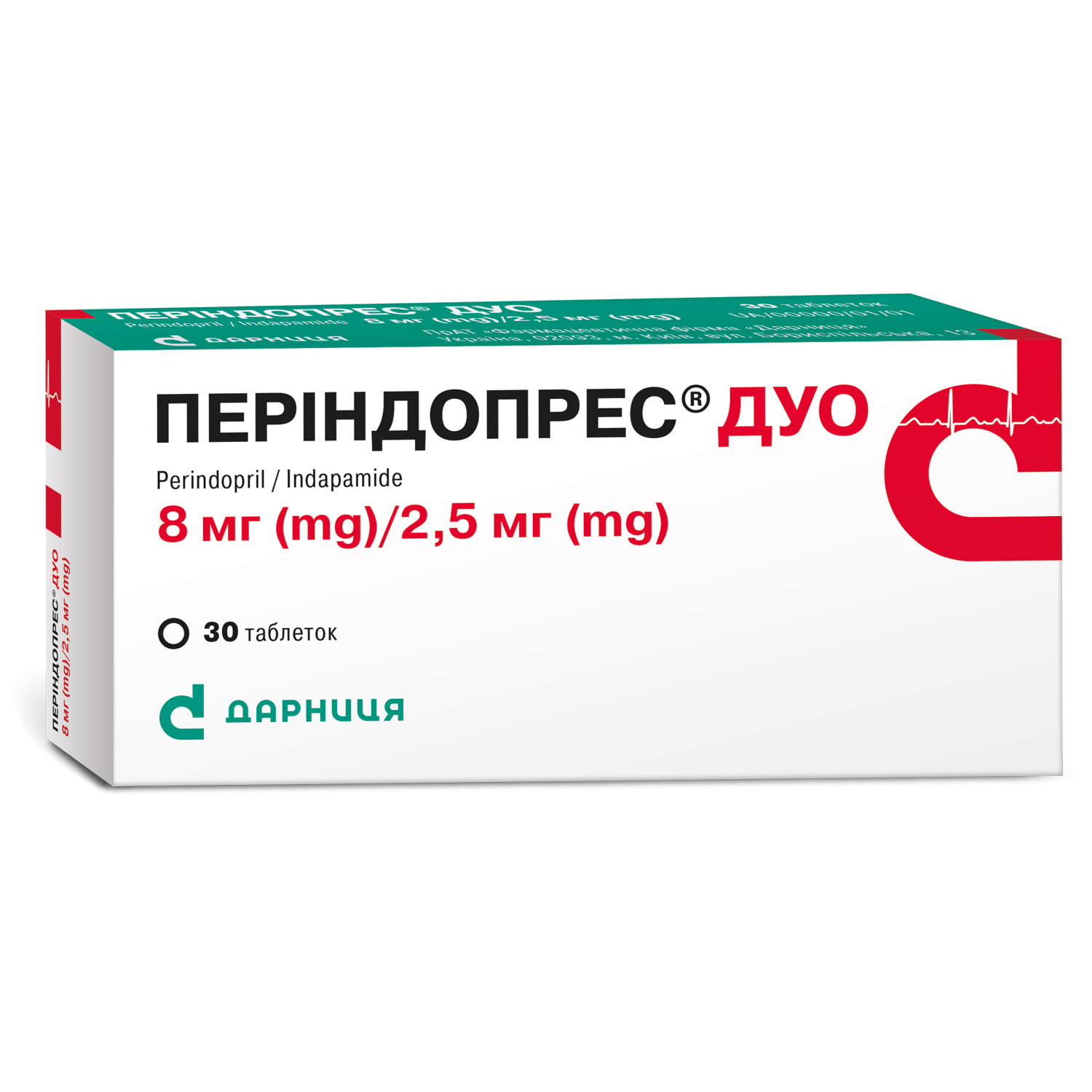 Периндоприл 4 мг отзывы. Нолипрел форте 4мг+1.25мг. Периндоприл 8 мг. Травалза дуо. Дуо таблетки.