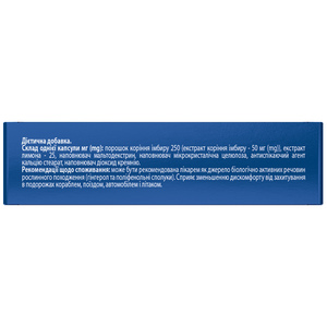 Тревелок (от укачивания) капс. №10 Solution Pharm