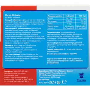 Медивит Магній+В6 таблетки 5 блістерів по 10 шт