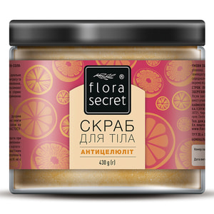 Скраб для тіла FLORA SECRET (Флора Сікрет) Антицелюліт 430 г