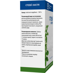 Стевия листья в фильтр-пакетах по 0,5 г 20 шт