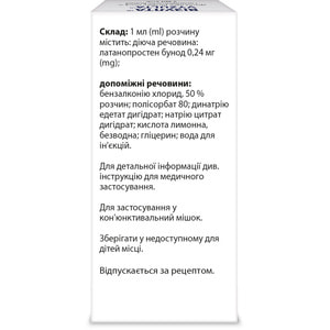 Візулта крап. очні р-н 0,024% пляш. 5мл