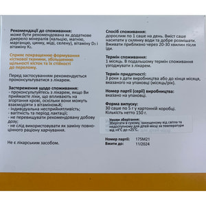 Вистабон Остеоген в саше упаковка 30 шт