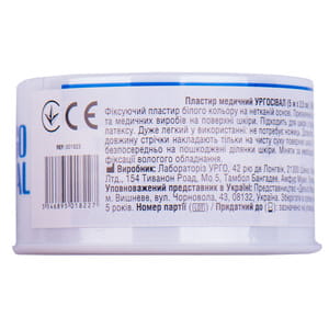 Пластырь медицинский URGOSYVAL (Ургосивал) шелковая лента размер 5 м х 2,5 см 1 шт