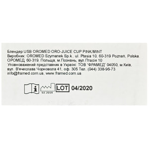 Блендер USB Oromed (Оромед) модель Oro-Juice cup pink