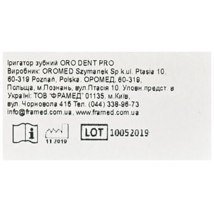 Ирригатор Oromed (Оромед) модель ORO-DENT PRO