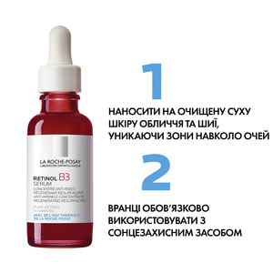 Сыворотка для лица La Roche-Posay (Ля Рош-Позе) Ретинол Б3 интенсивная антивозрастная для коррекции глубоких морщин 30 мл