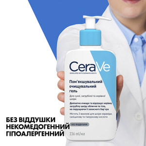 Гель для обличчя і тіла CERAVE (Сераве) для сухої і загрубілої шкіри пом'якшувальний очищуючий 236 мл