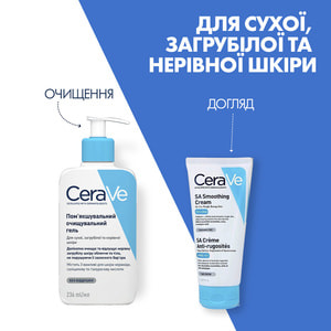 Гель для обличчя і тіла CERAVE (Сераве) для сухої і загрубілої шкіри пом'якшувальний очищуючий 236 мл