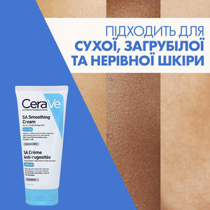 Крем для лица и тела CERAVE (Сераве) для сухой и загрубелой, неровной кожи смягчающий 177 мл