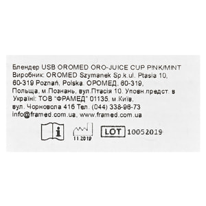 Блендер USB Oromed (Оромед) модель Oro-Juice cup mint