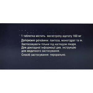 Мегестрол-Віста табл. 160мг №30