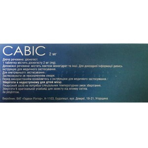 Савис табл. 2мг №84