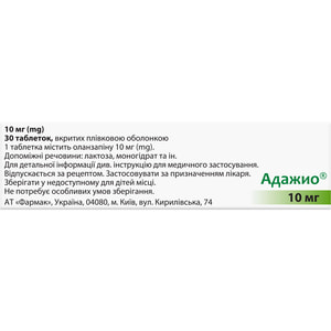 Адажио табл. п/о 10мг №30