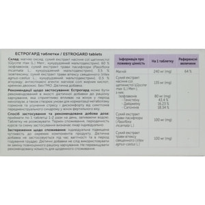 Естрогард таблетки для зниження ризику функціональних порушень жіночих циклічних процесів упаковка 30 шт