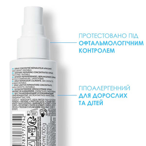 Спрей-концентрат для обличчя La Roche-Posay (Ля Рош-Позе) Цікапласт В-5 для пошкодженої шкіри заспокійливий, відновлювальний 100 мл